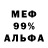 Героин гречка Andromeda Francisco