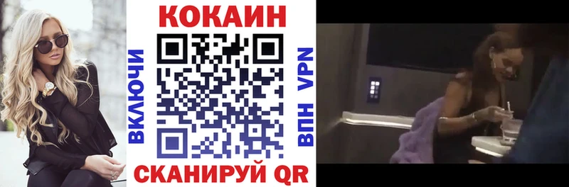 продажа наркотиков  Валуйки  COCAIN 98% 