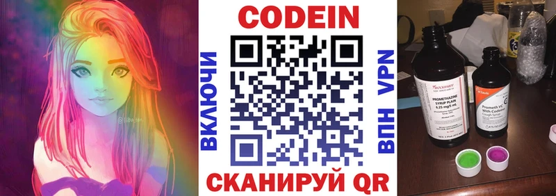 Codein напиток Lean (лин) kraken онион Валуйки