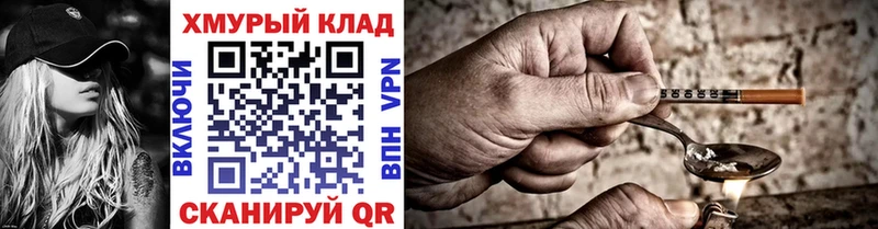 нарко площадка наркотические препараты  Валуйки  ГЕРОИН Heroin 