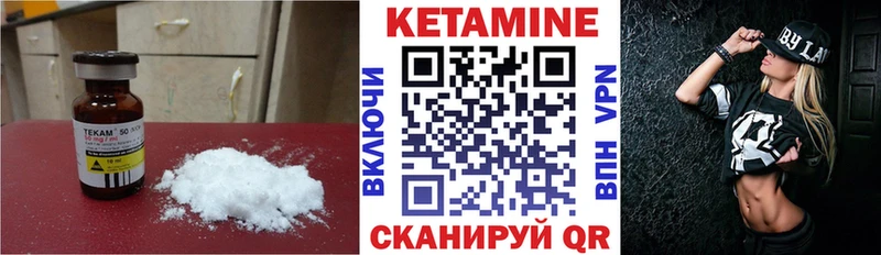 наркотики  Валуйки  КЕТАМИН VHQ 