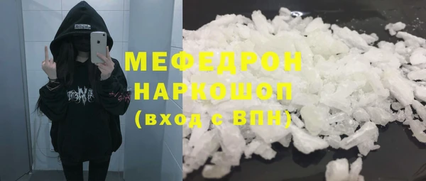 МДМА Бронницы