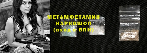 МДМА Бронницы