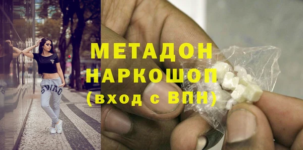 МДМА Бронницы