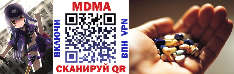 даркнет как зайти  МЕГА маркетплейс  Валуйки  MDMA Molly 