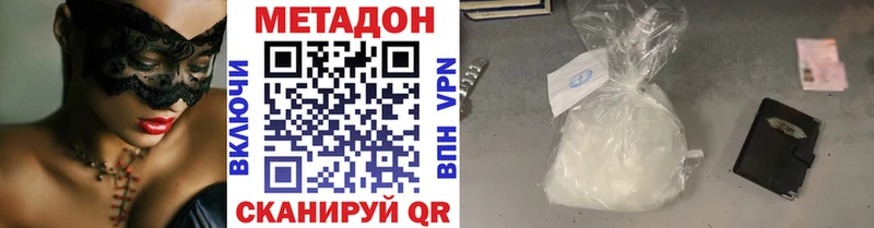 Метадон белоснежный купить наркотик Валуйки