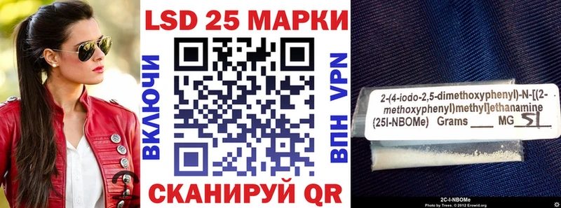 Марки 25I-NBOMe 1,8мг  Валуйки 