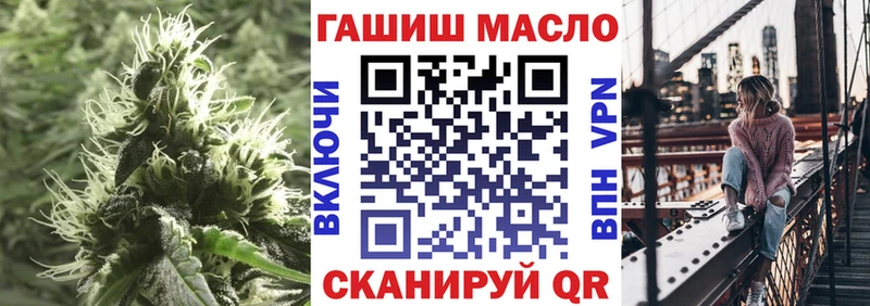 ТГК THC oil  гидра вход  Валуйки 